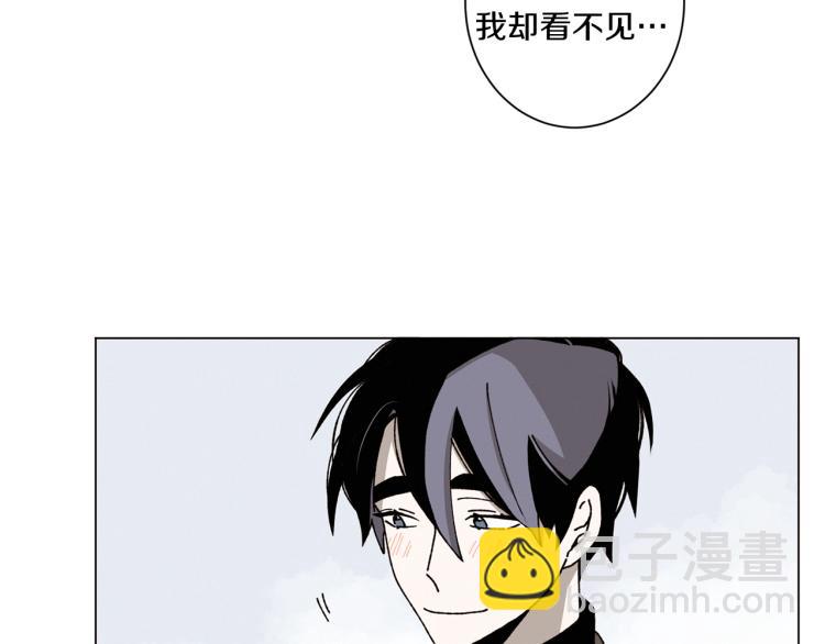《Merry Memory》第51话 又要死一次吗 第4页