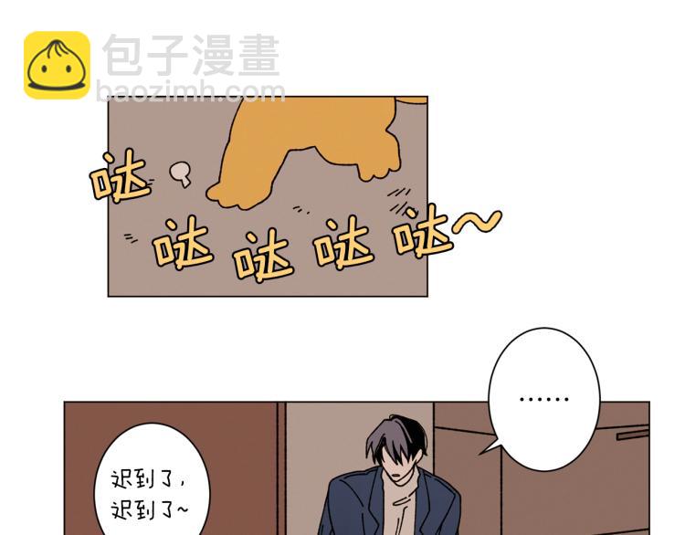 《Merry Memory》第51话 又要死一次吗 第50页