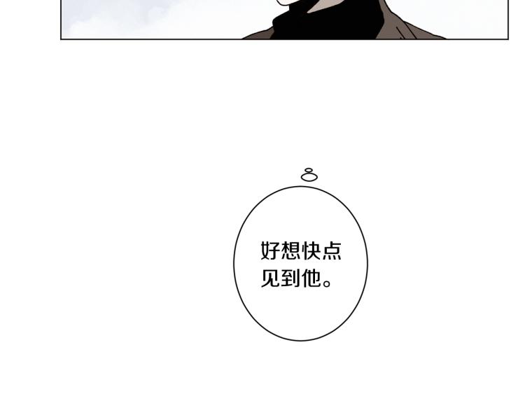 《Merry Memory》第51话 又要死一次吗 第5页