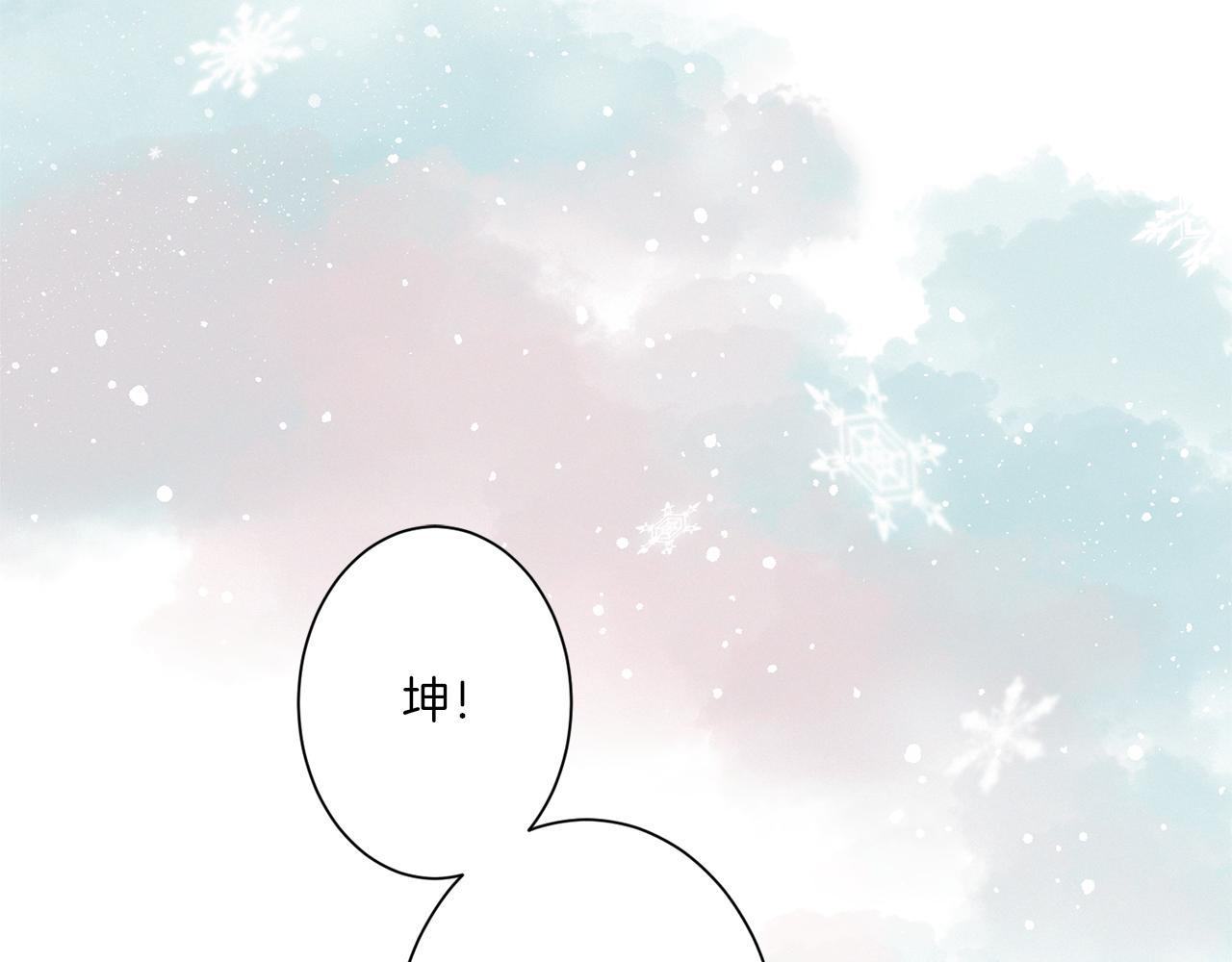 《Merry Memory》第76话 后记 第16页
