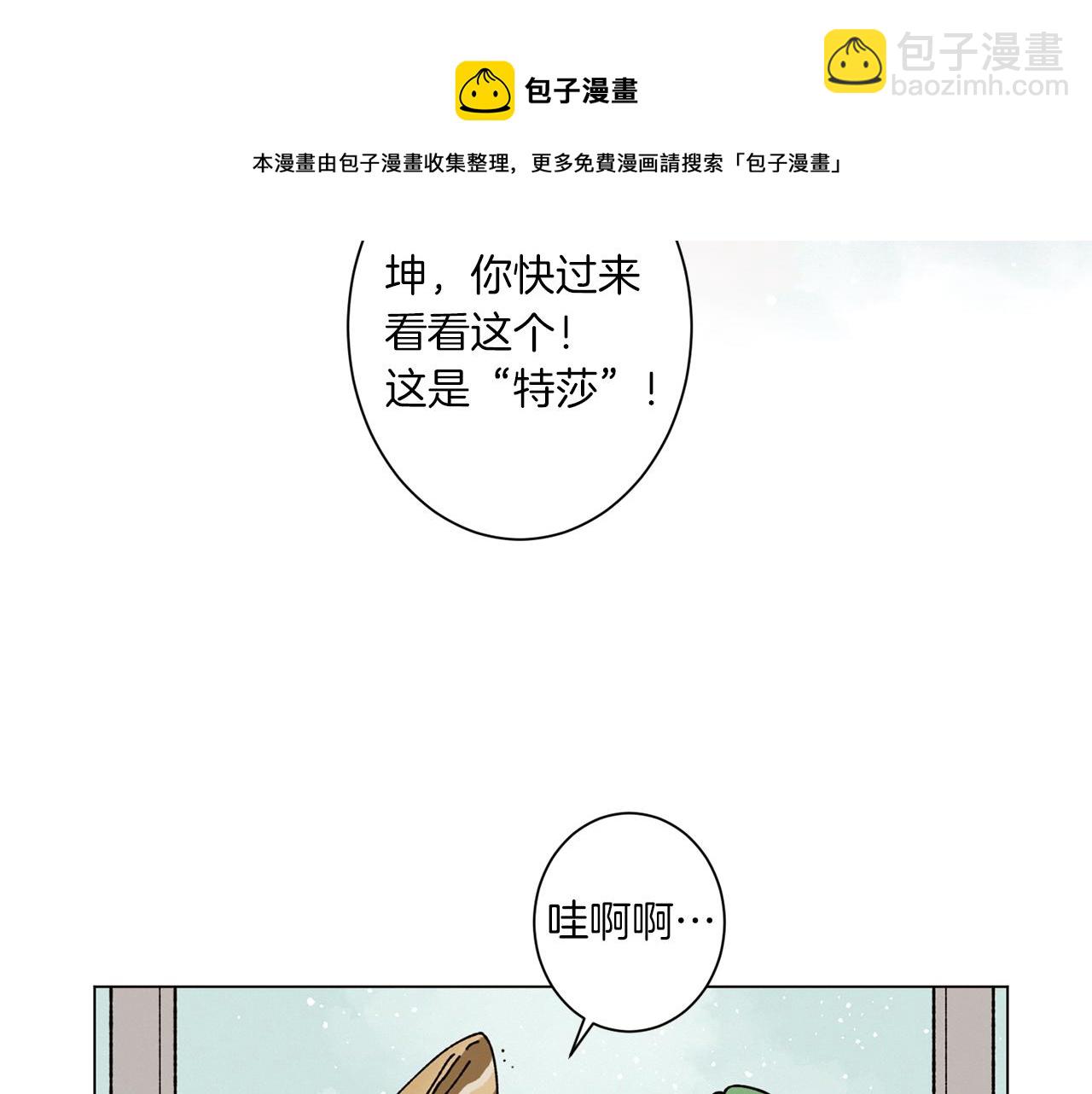 《Merry Memory》第76话 后记 第17页