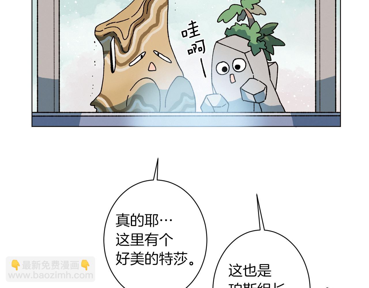 《Merry Memory》第76话 后记 第18页