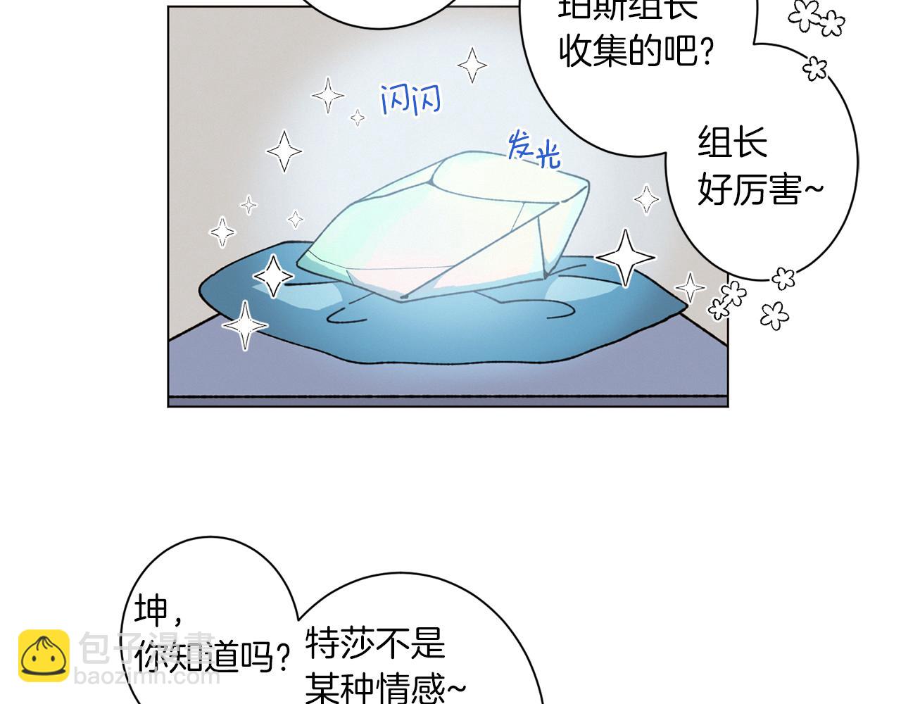 《Merry Memory》第76话 后记 第19页