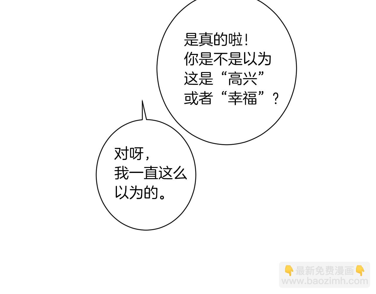 《Merry Memory》第76话 后记 第21页