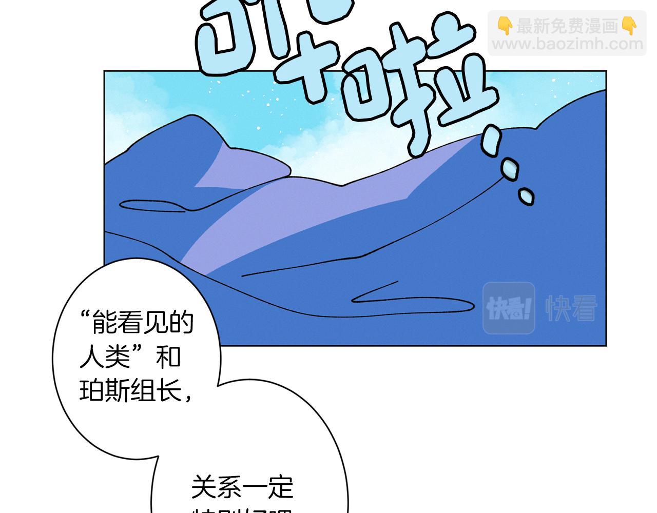 《Merry Memory》第76话 后记 第24页