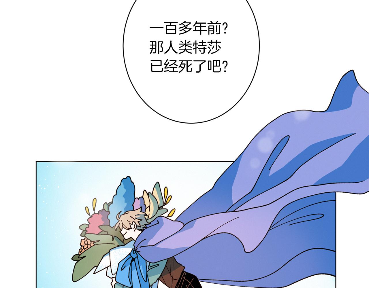 《Merry Memory》第76话 后记 第26页