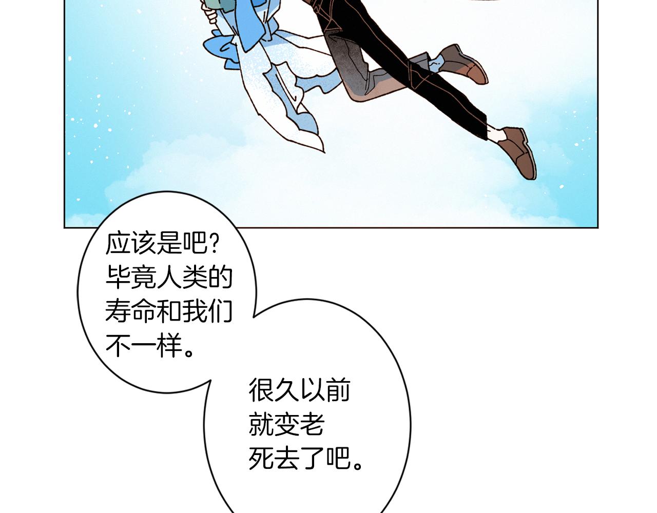 《Merry Memory》第76话 后记 第27页