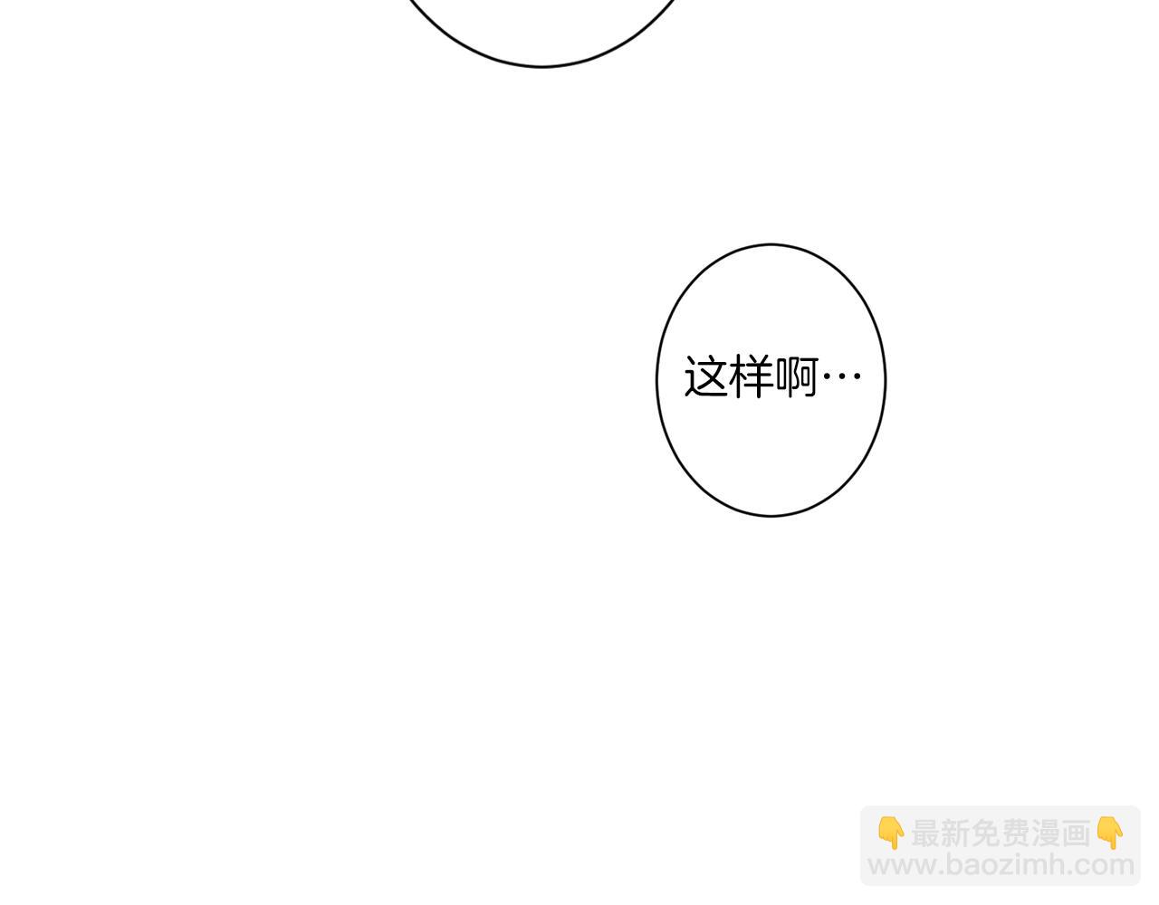 《Merry Memory》第76话 后记 第28页