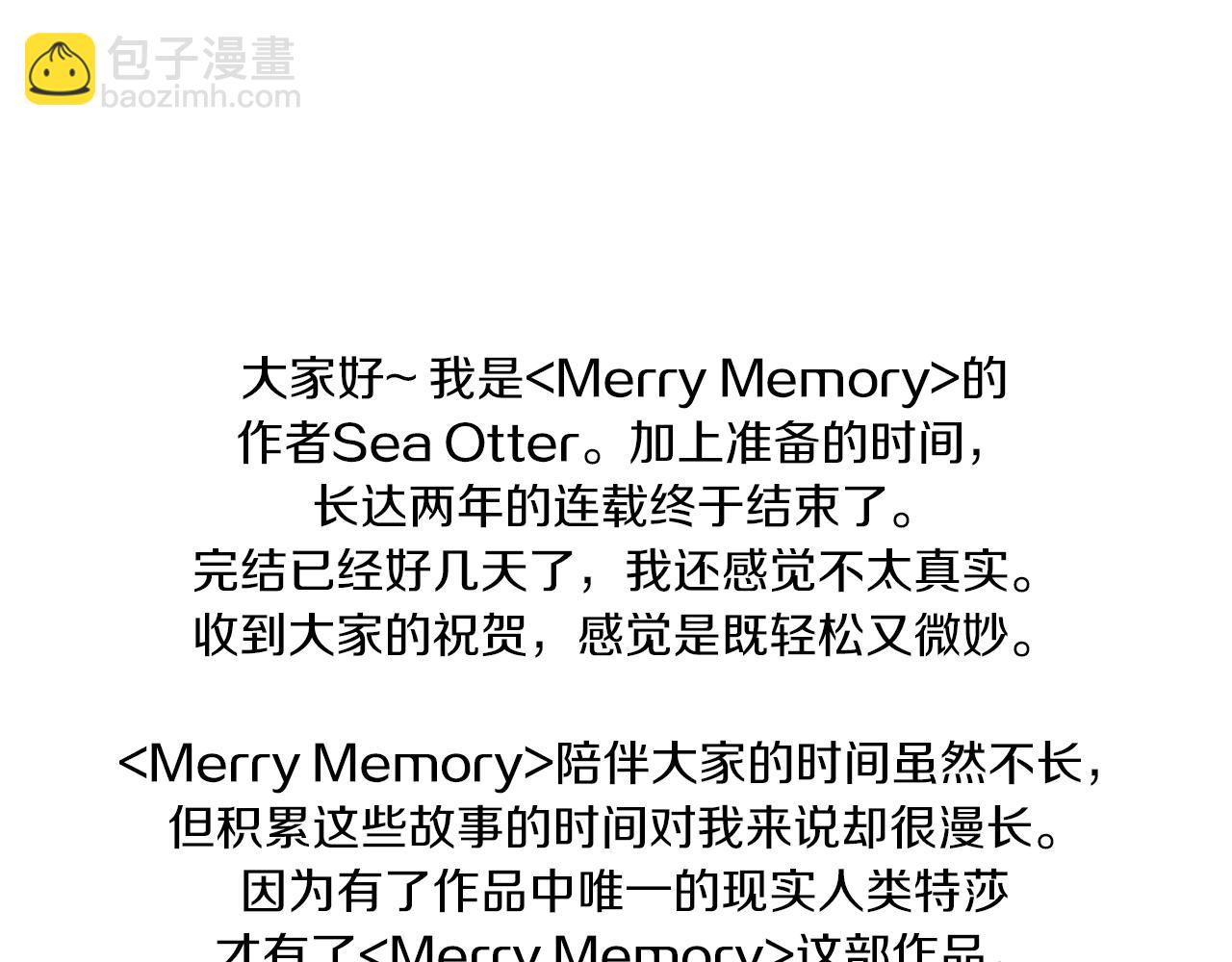 《Merry Memory》第76话 后记 第2页