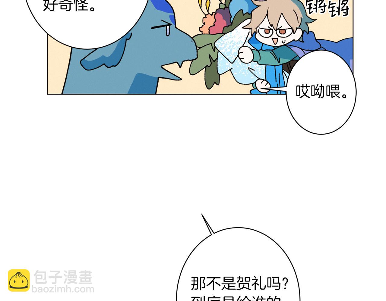 《Merry Memory》第76话 后记 第31页
