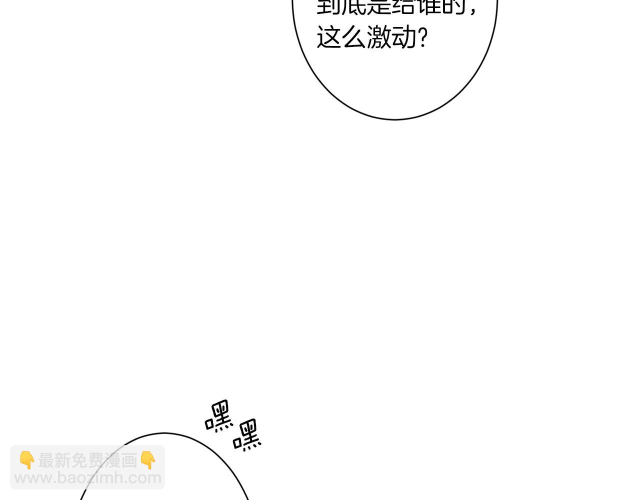 《Merry Memory》第76话 后记 第32页