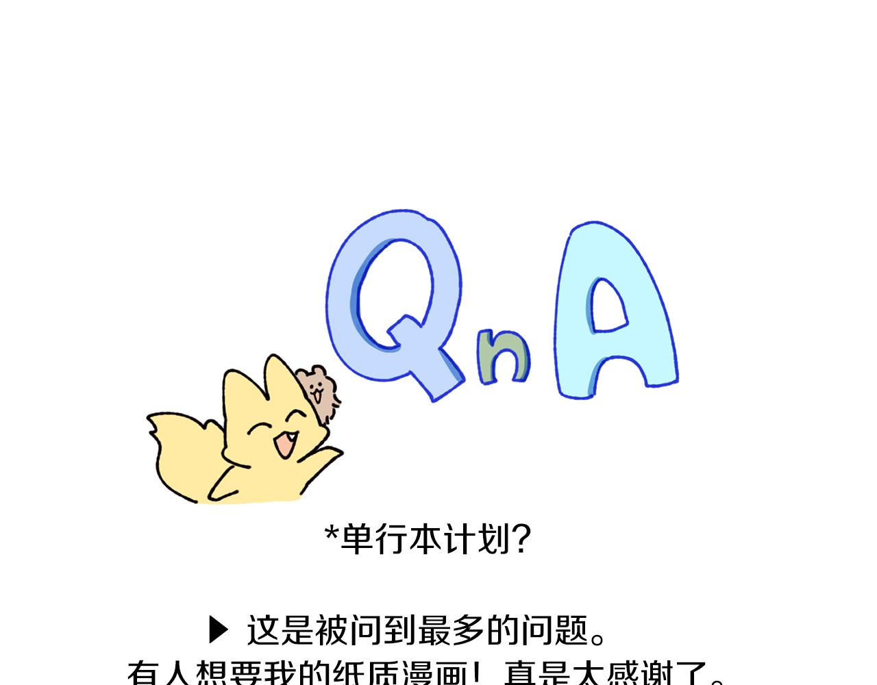 《Merry Memory》第76话 后记 第7页