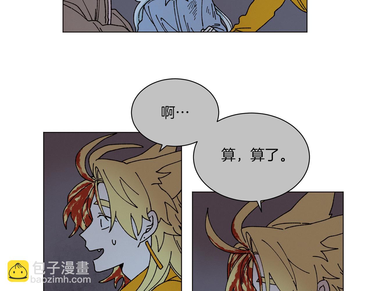 《Merry Memory》第53话 为什么 第10页