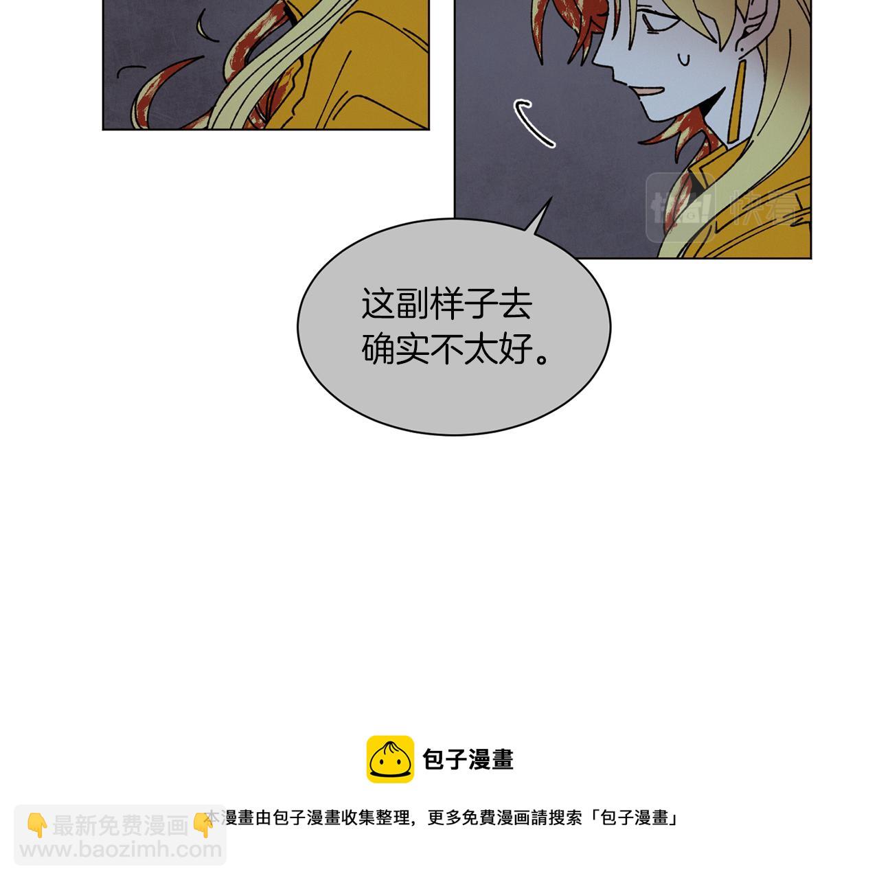 《Merry Memory》第53话 为什么 第11页