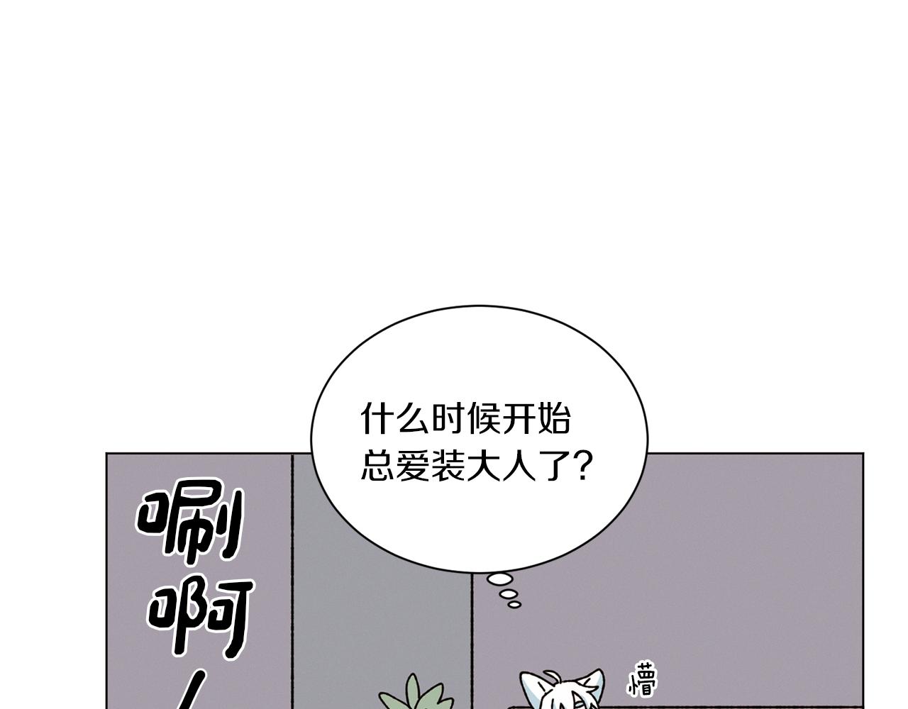 《Merry Memory》第53话 为什么 第12页