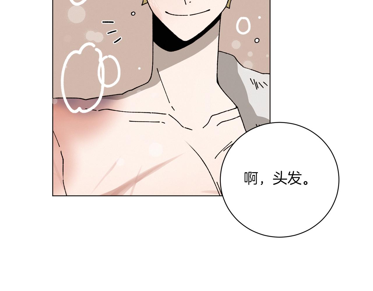 《Merry Memory》第53话 为什么 第17页