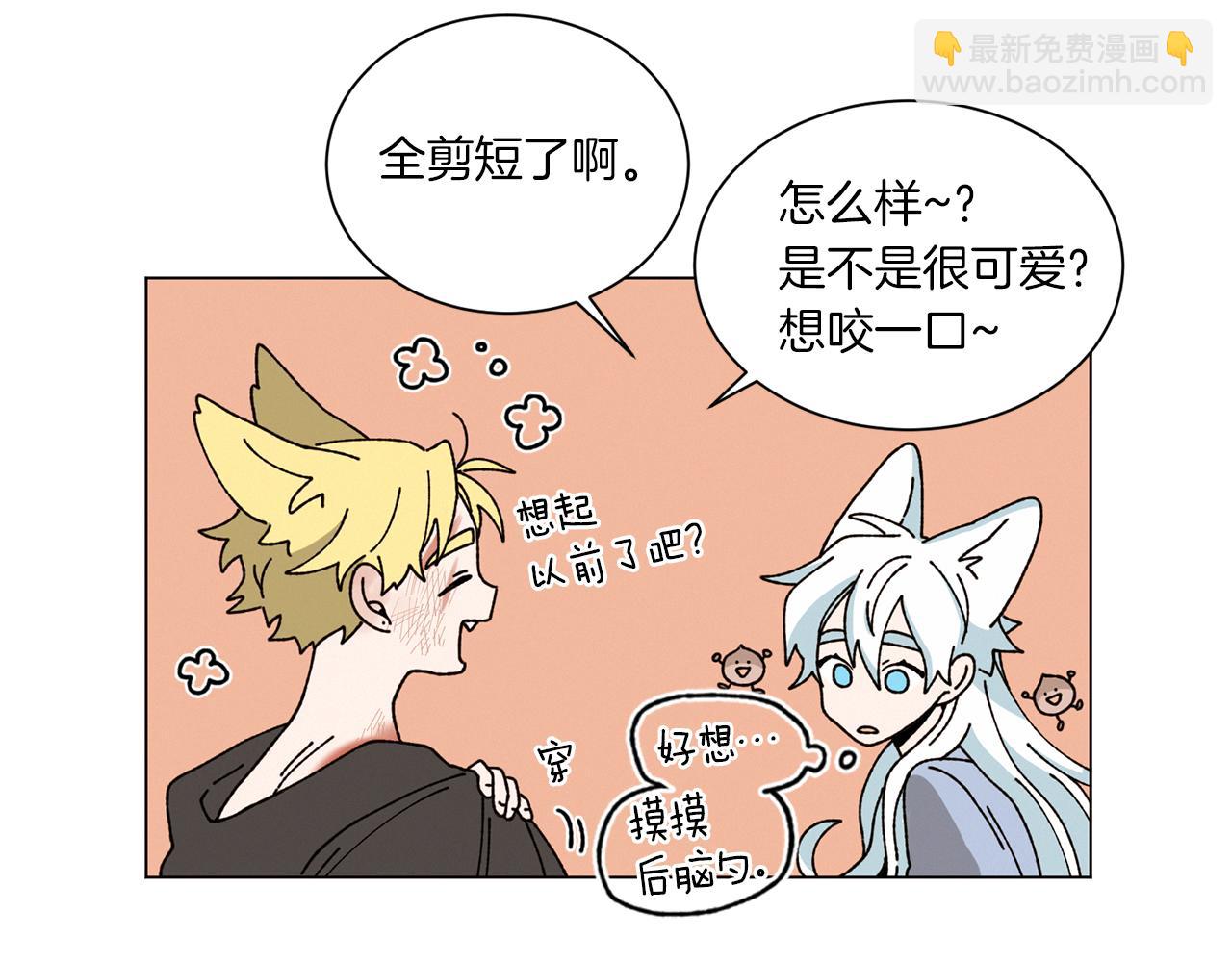 《Merry Memory》第53话 为什么 第18页