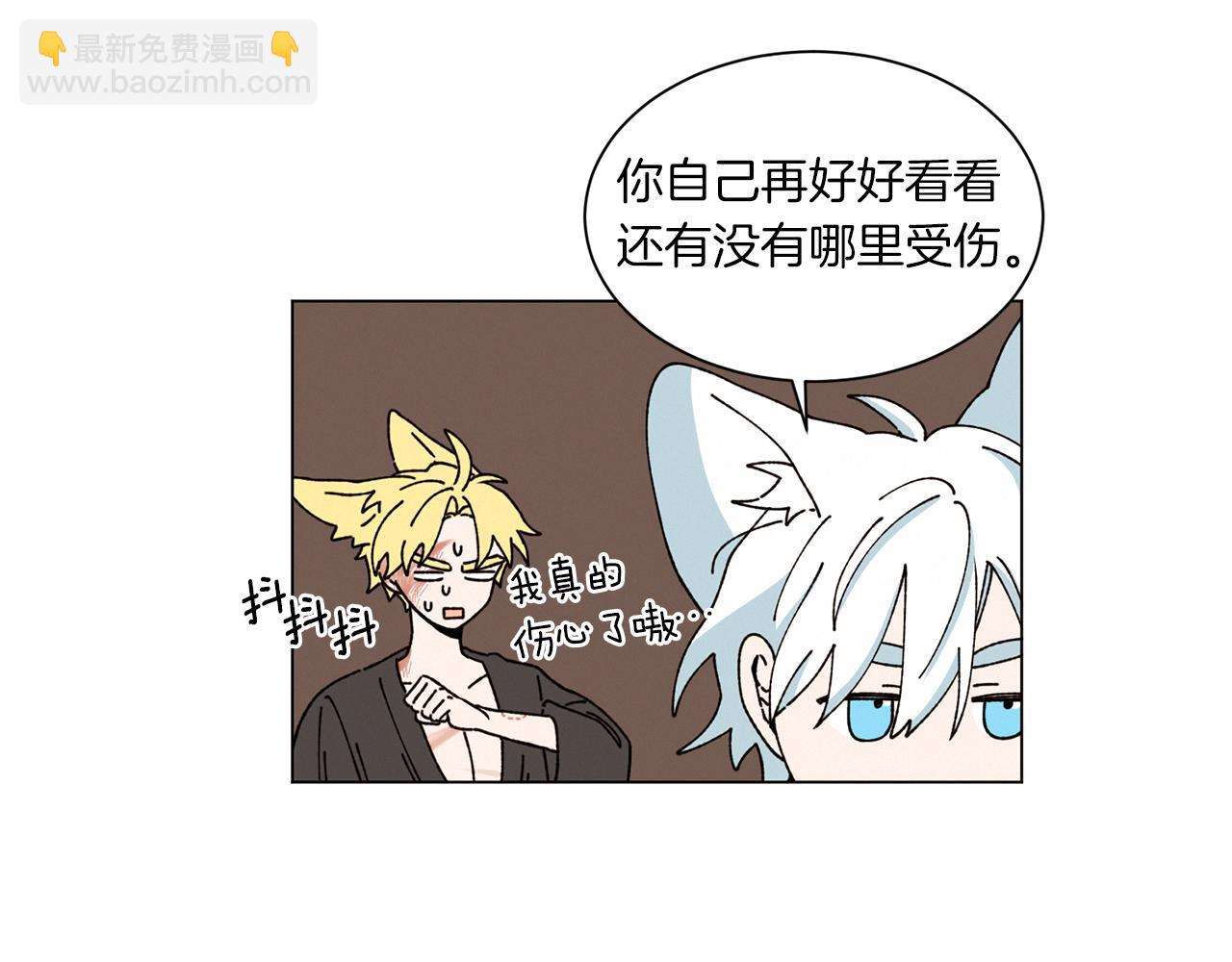 《Merry Memory》第53话 为什么 第19页