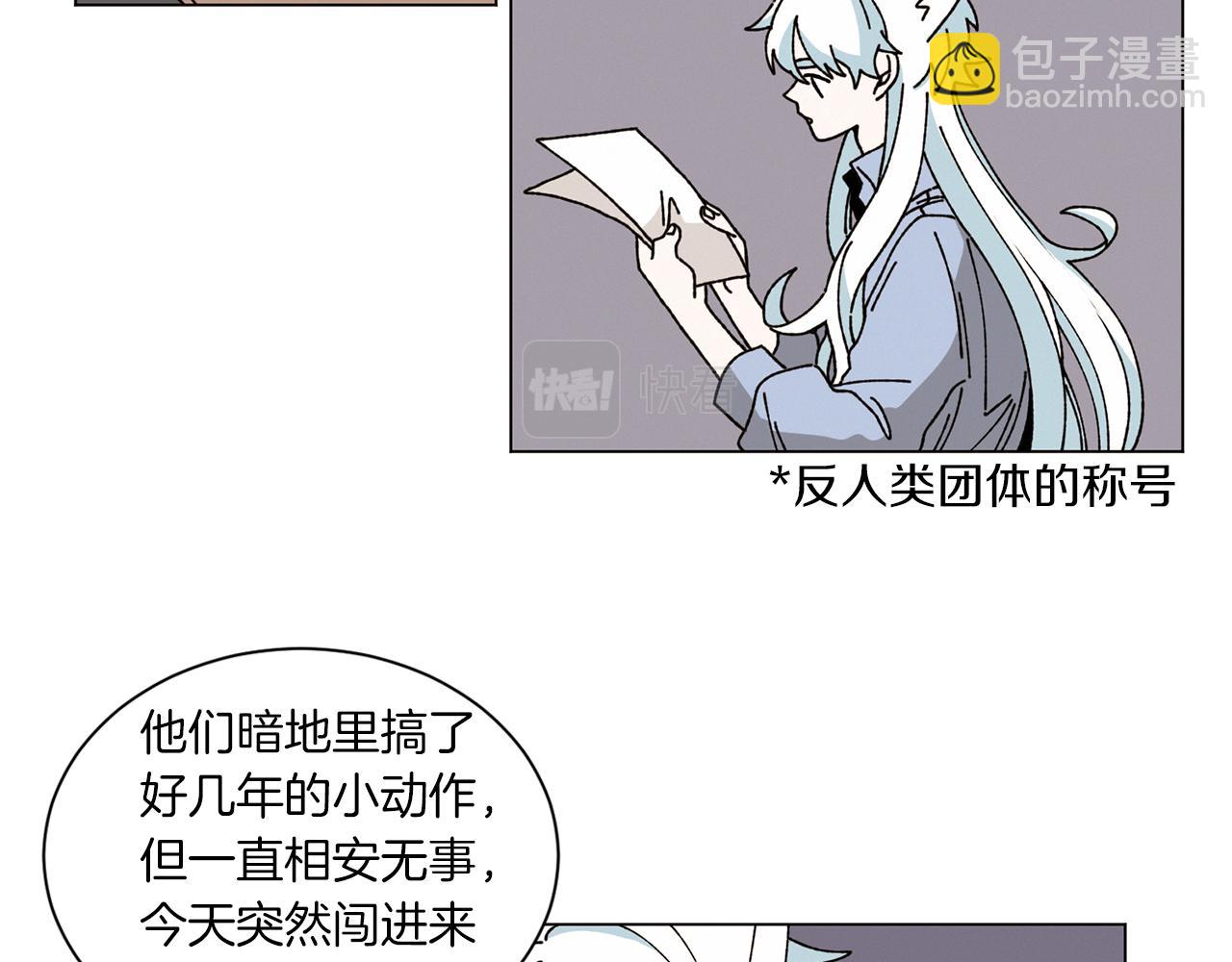 《Merry Memory》第53话 为什么 第22页