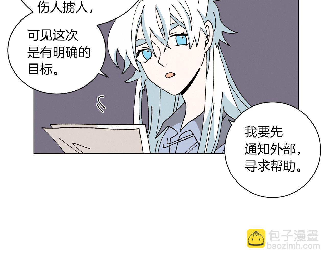 《Merry Memory》第53话 为什么 第23页