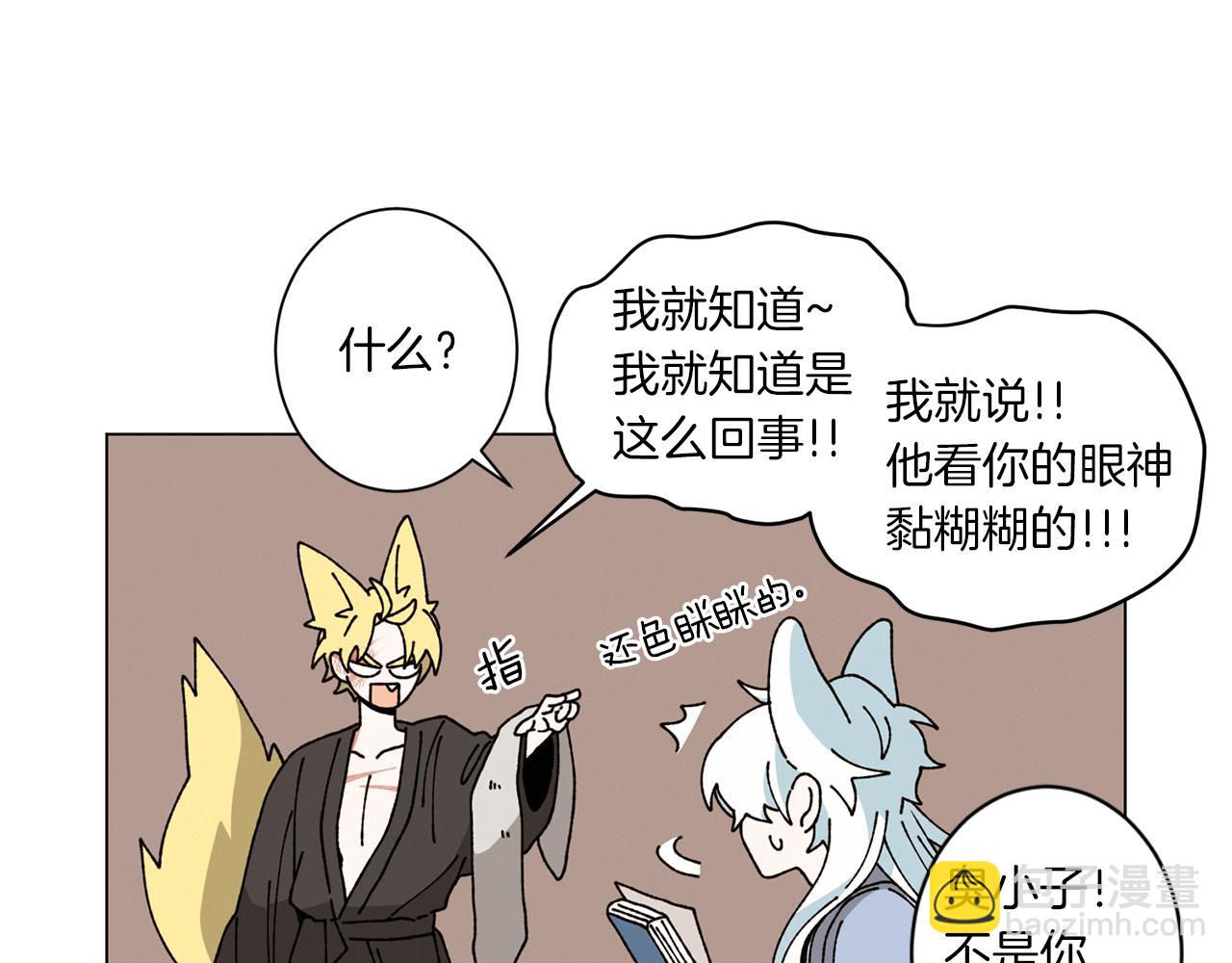 《Merry Memory》第53话 为什么 第25页