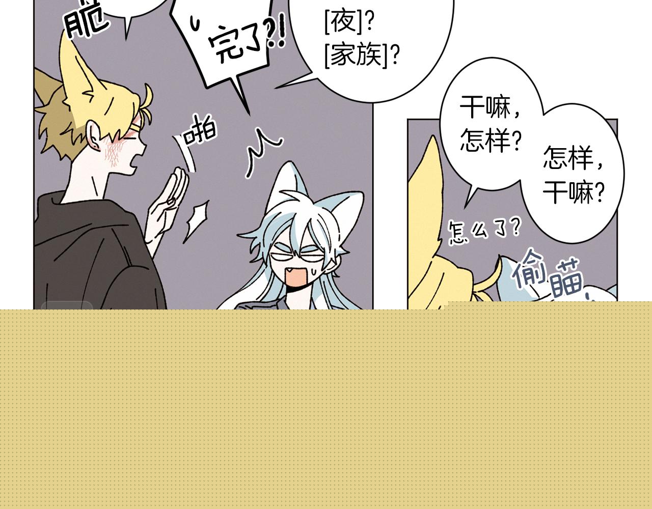 《Merry Memory》第53话 为什么 第28页