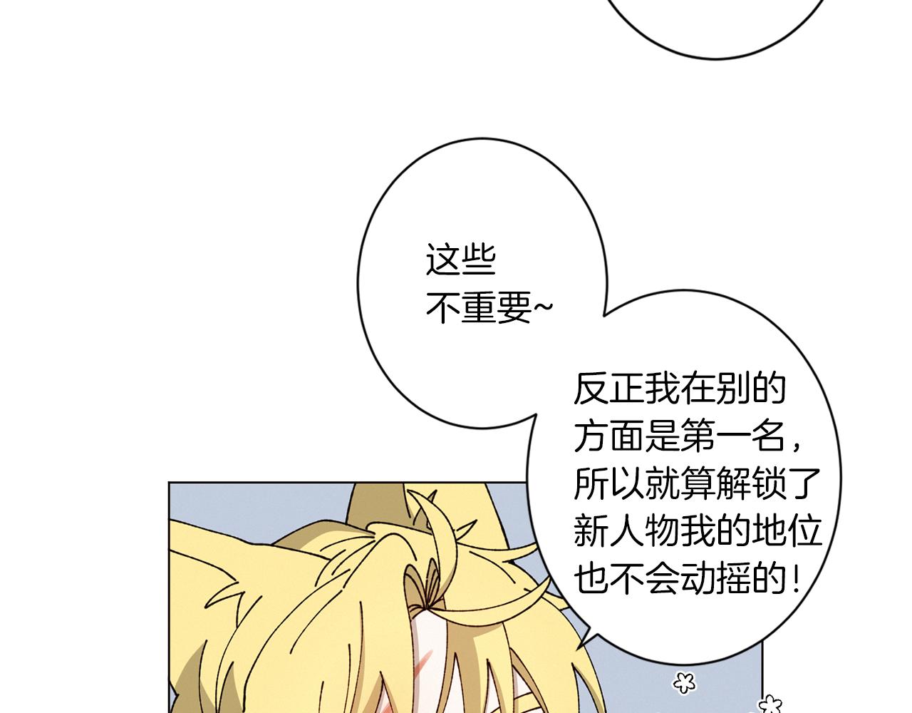 《Merry Memory》第53话 为什么 第33页