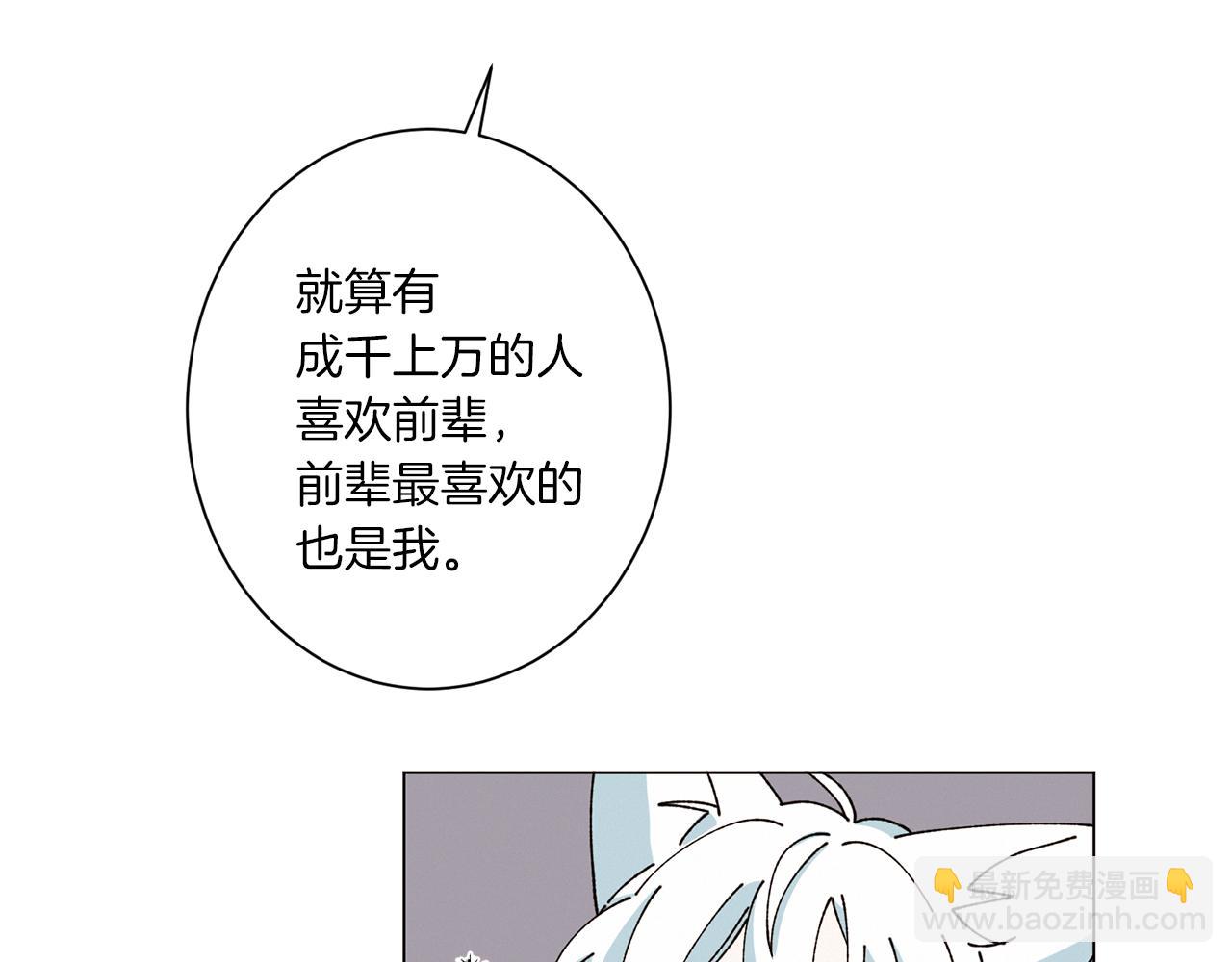 《Merry Memory》第53话 为什么 第35页