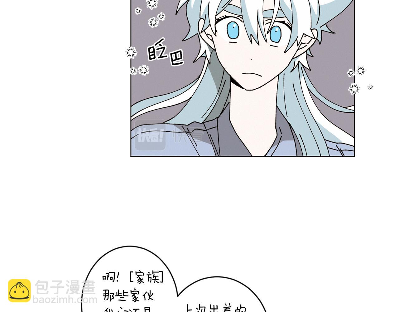 《Merry Memory》第53话 为什么 第36页