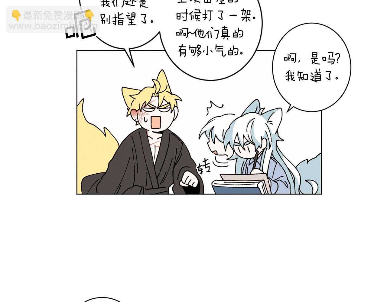 《Merry Memory》第53话 为什么 第37页