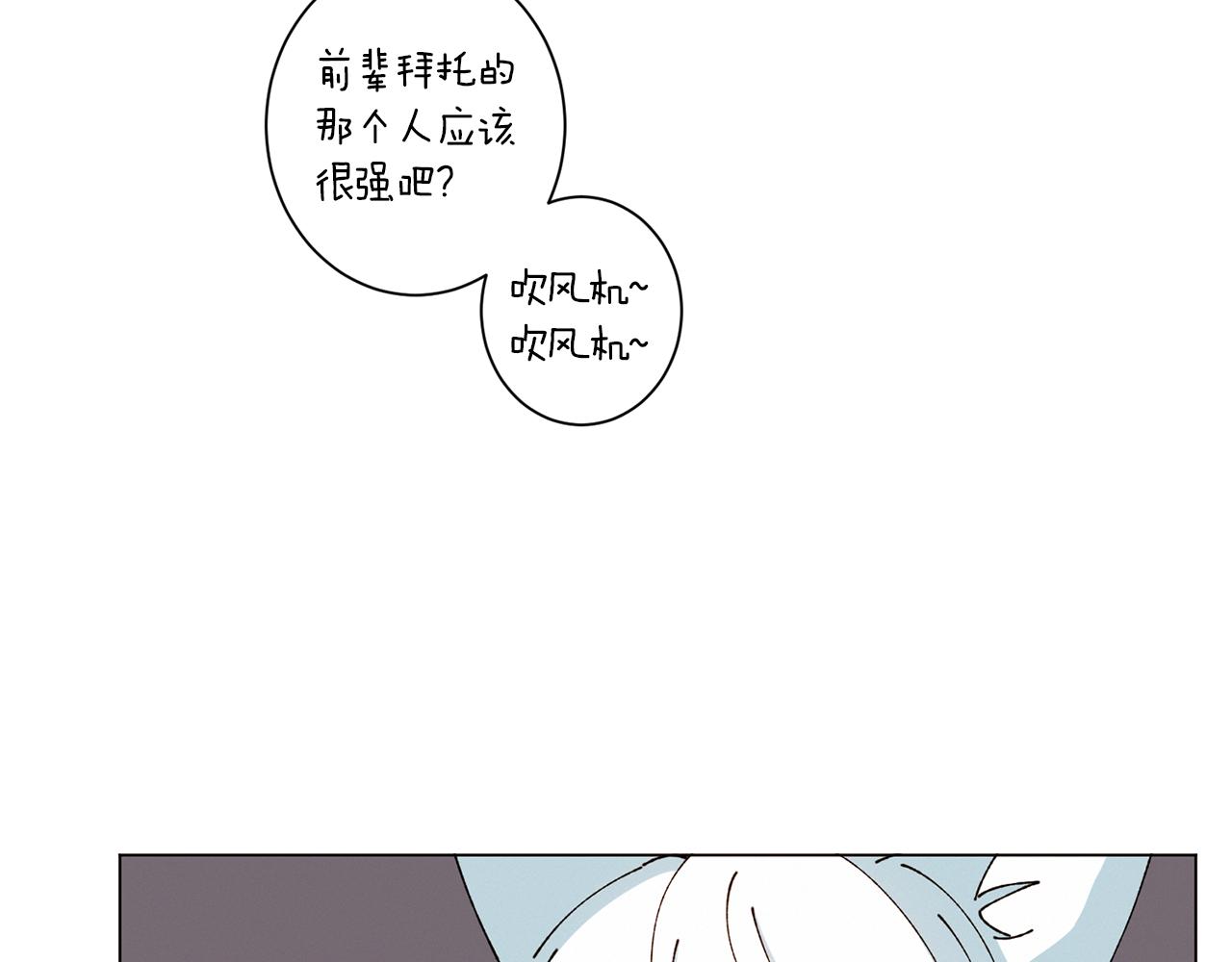 《Merry Memory》第53话 为什么 第39页