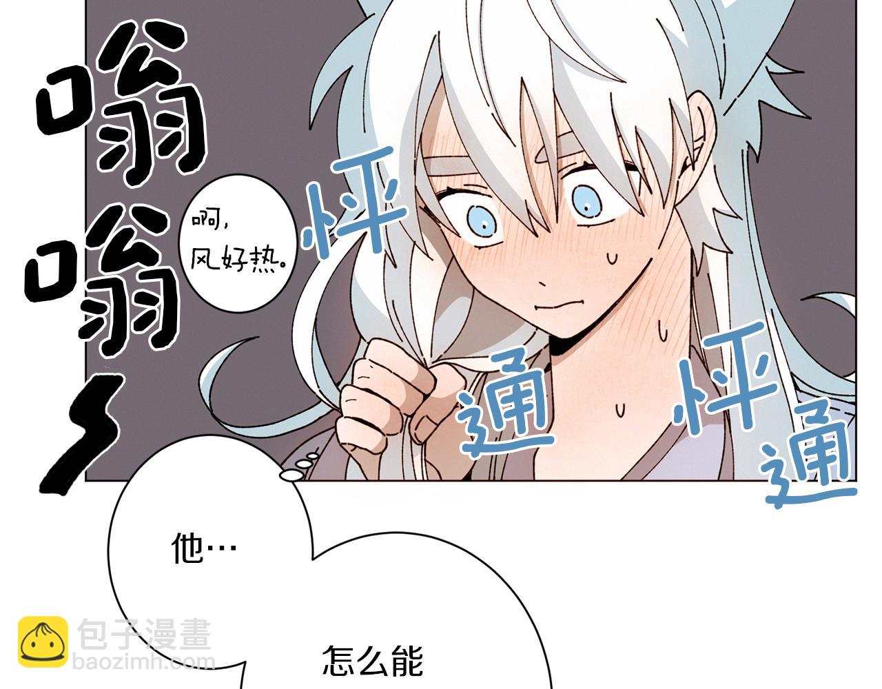 《Merry Memory》第53话 为什么 第40页