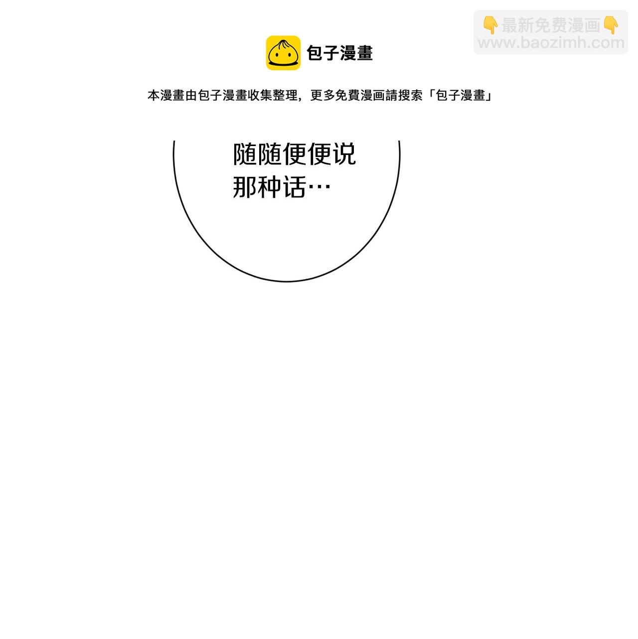 《Merry Memory》第53话 为什么 第41页