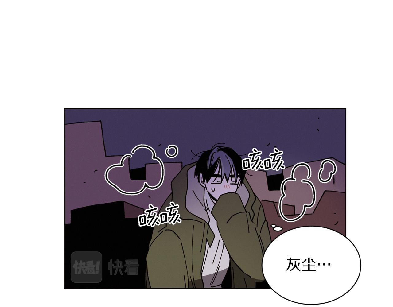 《Merry Memory》第53话 为什么 第45页
