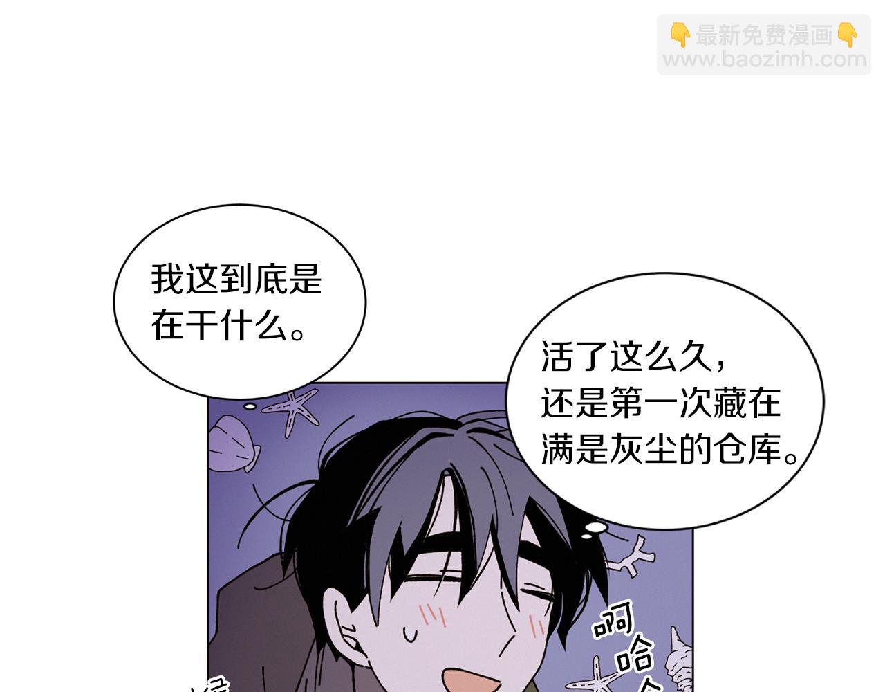 《Merry Memory》第53话 为什么 第46页
