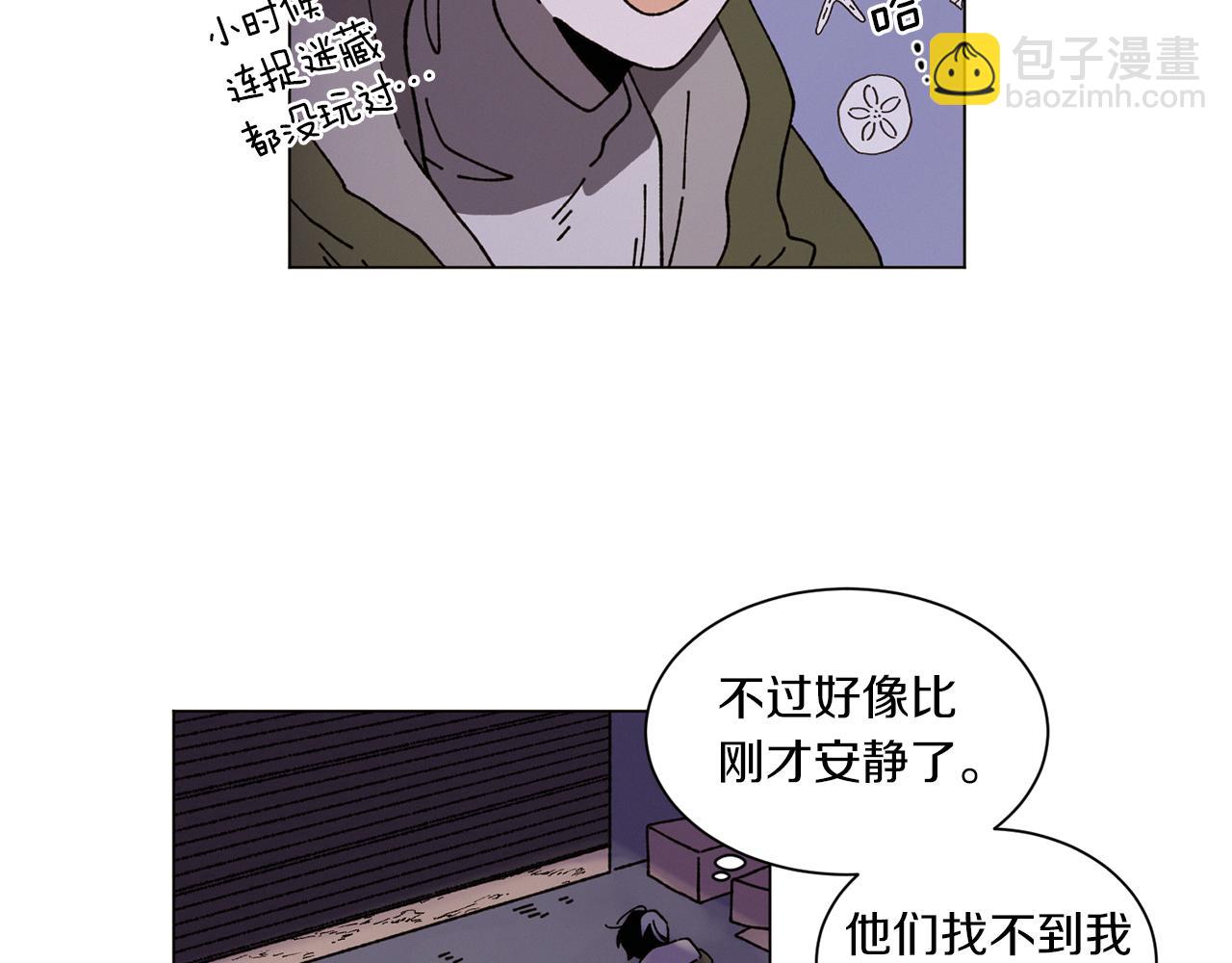 《Merry Memory》第53话 为什么 第47页