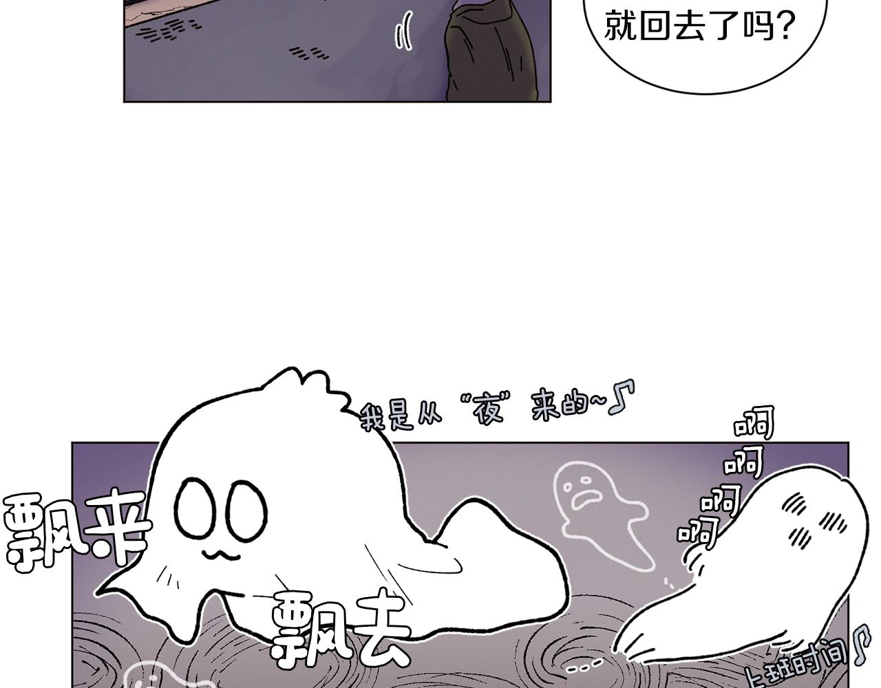 《Merry Memory》第53话 为什么 第48页