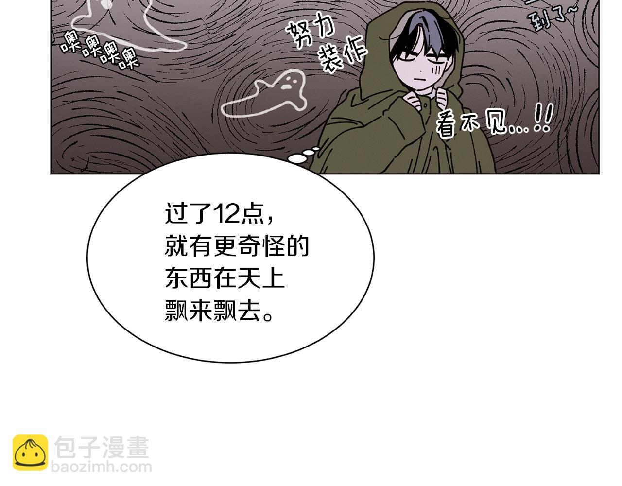 《Merry Memory》第53话 为什么 第49页
