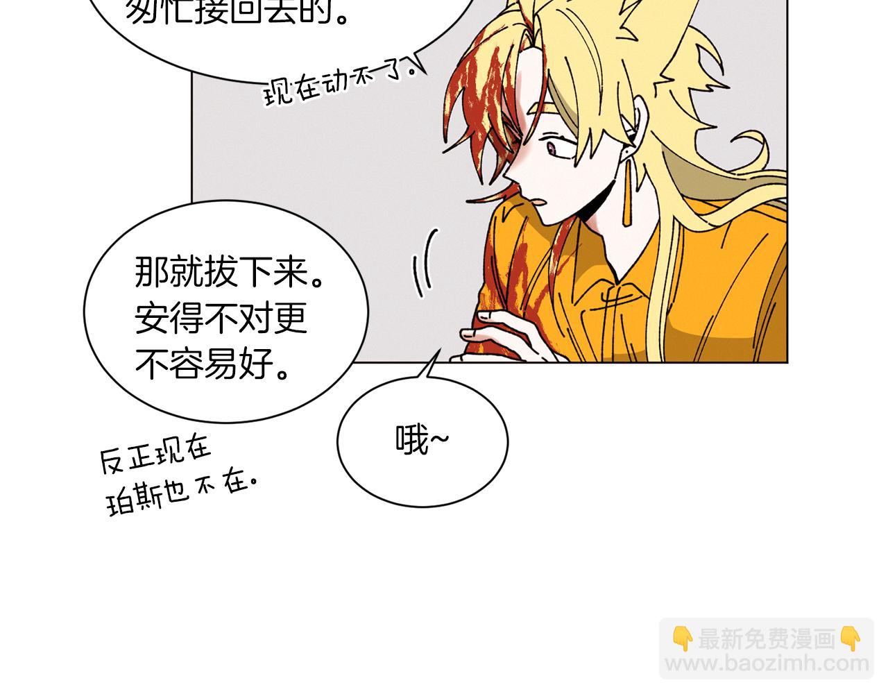 《Merry Memory》第53话 为什么 第4页