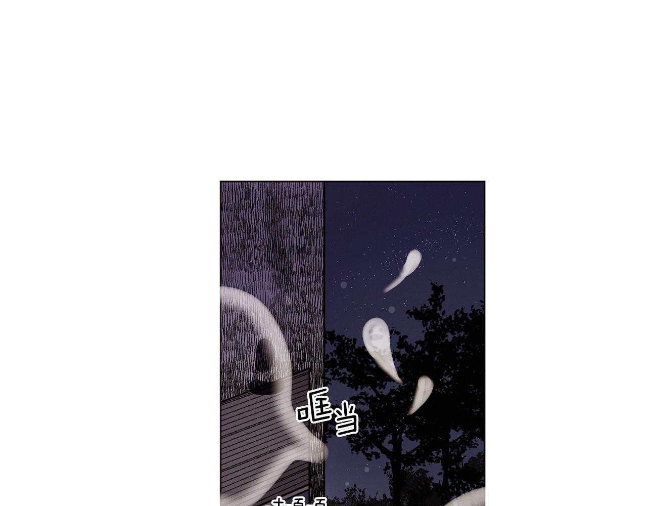 《Merry Memory》第53话 为什么 第50页