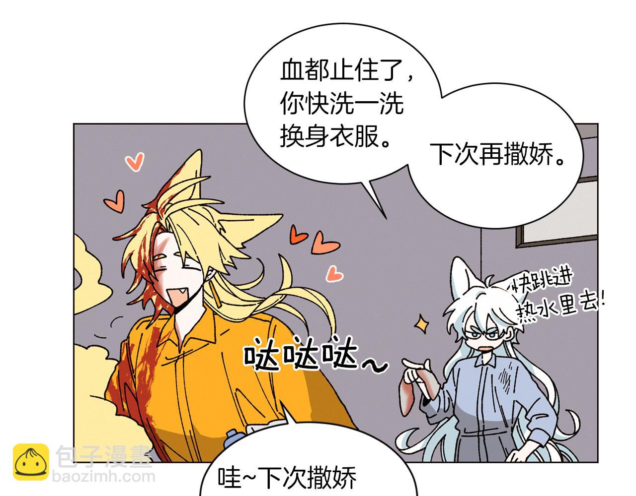 《Merry Memory》第53话 为什么 第5页