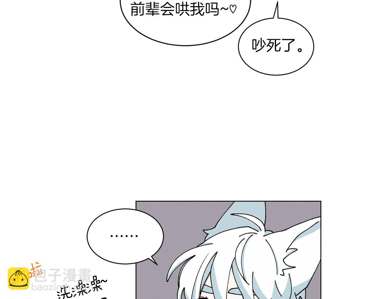 《Merry Memory》第53话 为什么 第6页