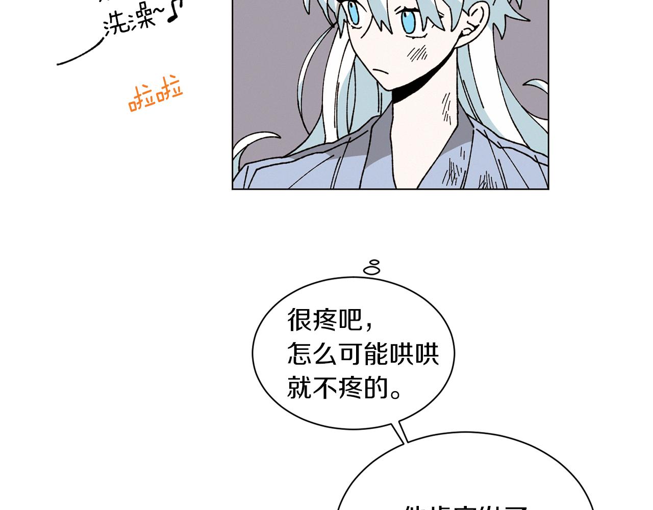 《Merry Memory》第53话 为什么 第7页