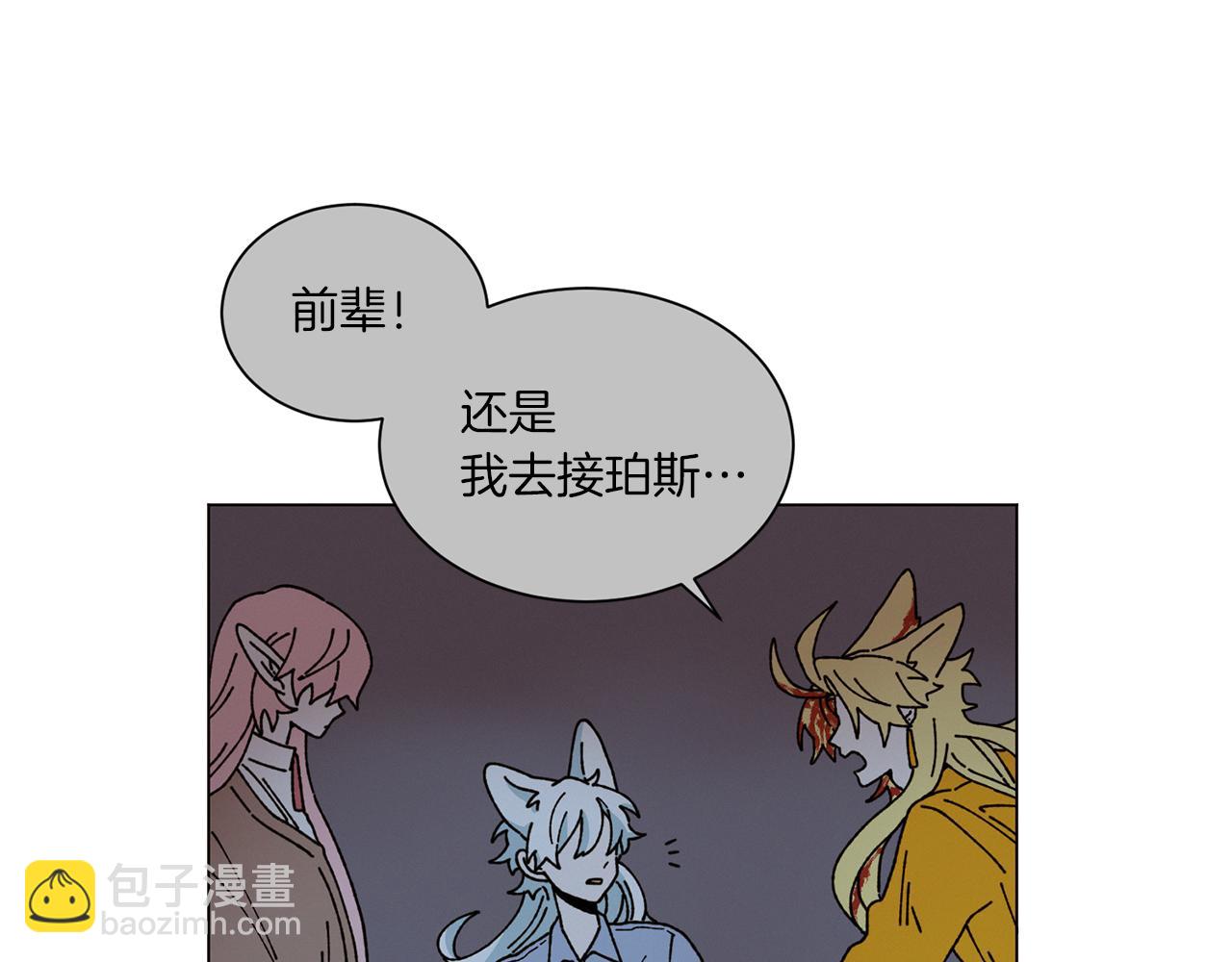 《Merry Memory》第53话 为什么 第9页