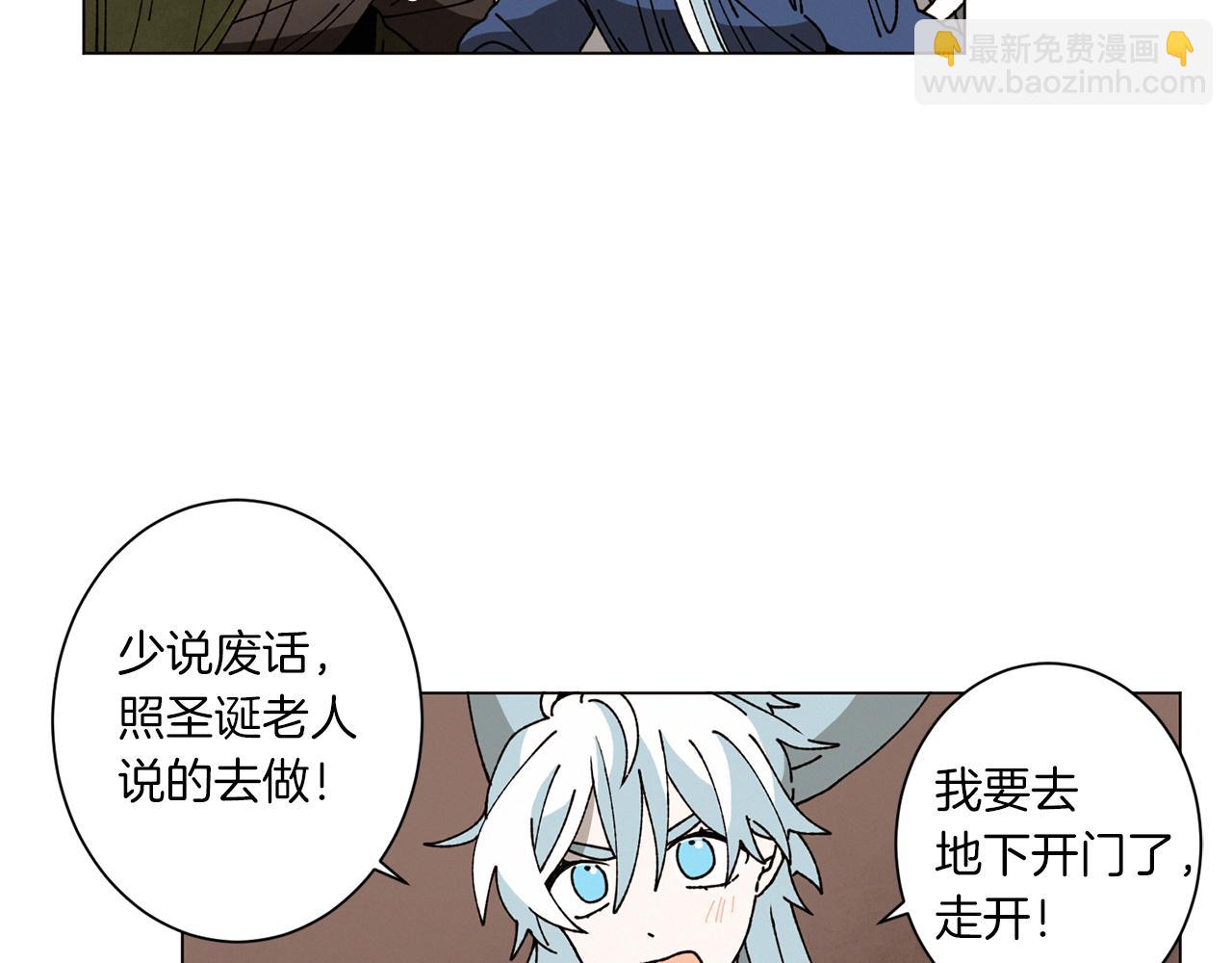 《Merry Memory》第57话 烟花 第12页