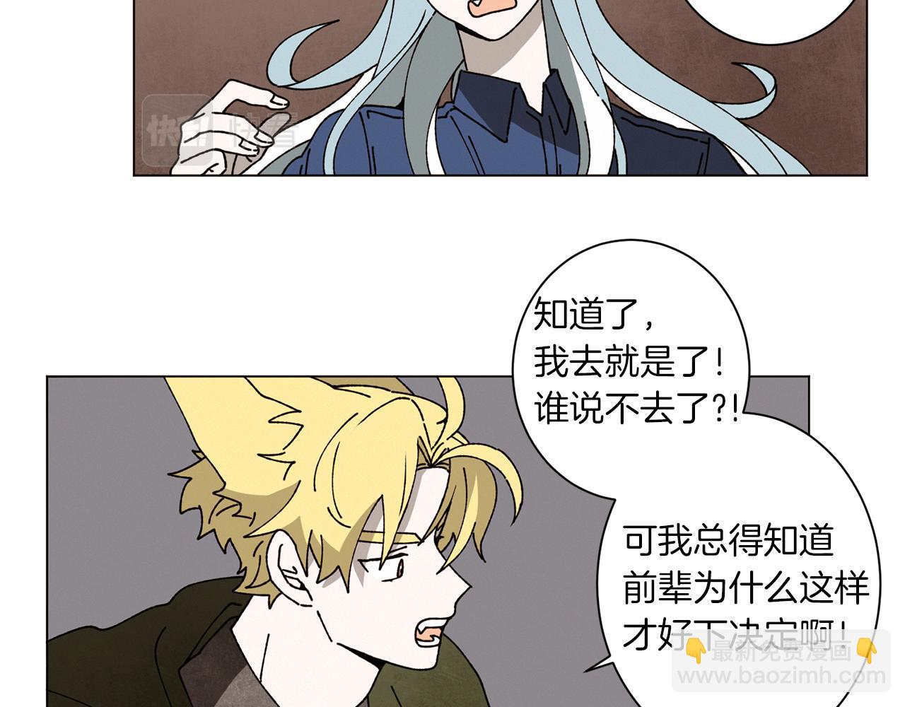 《Merry Memory》第57话 烟花 第13页