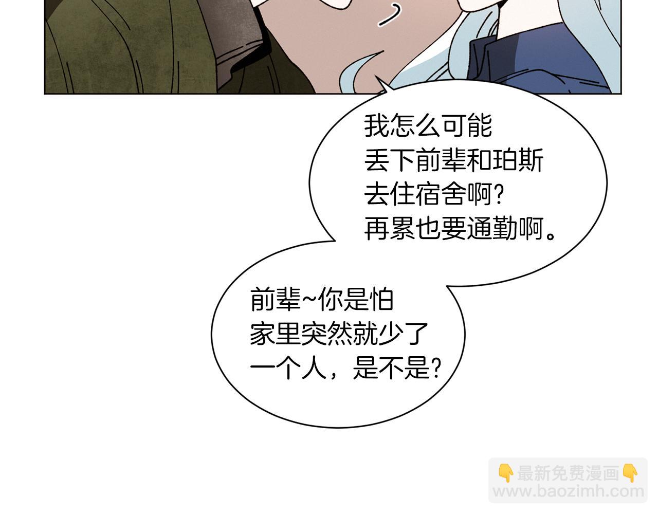 《Merry Memory》第57话 烟花 第18页