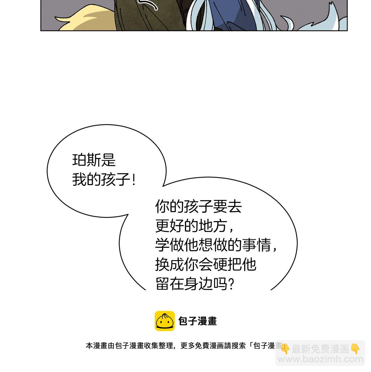 《Merry Memory》第57话 烟花 第21页