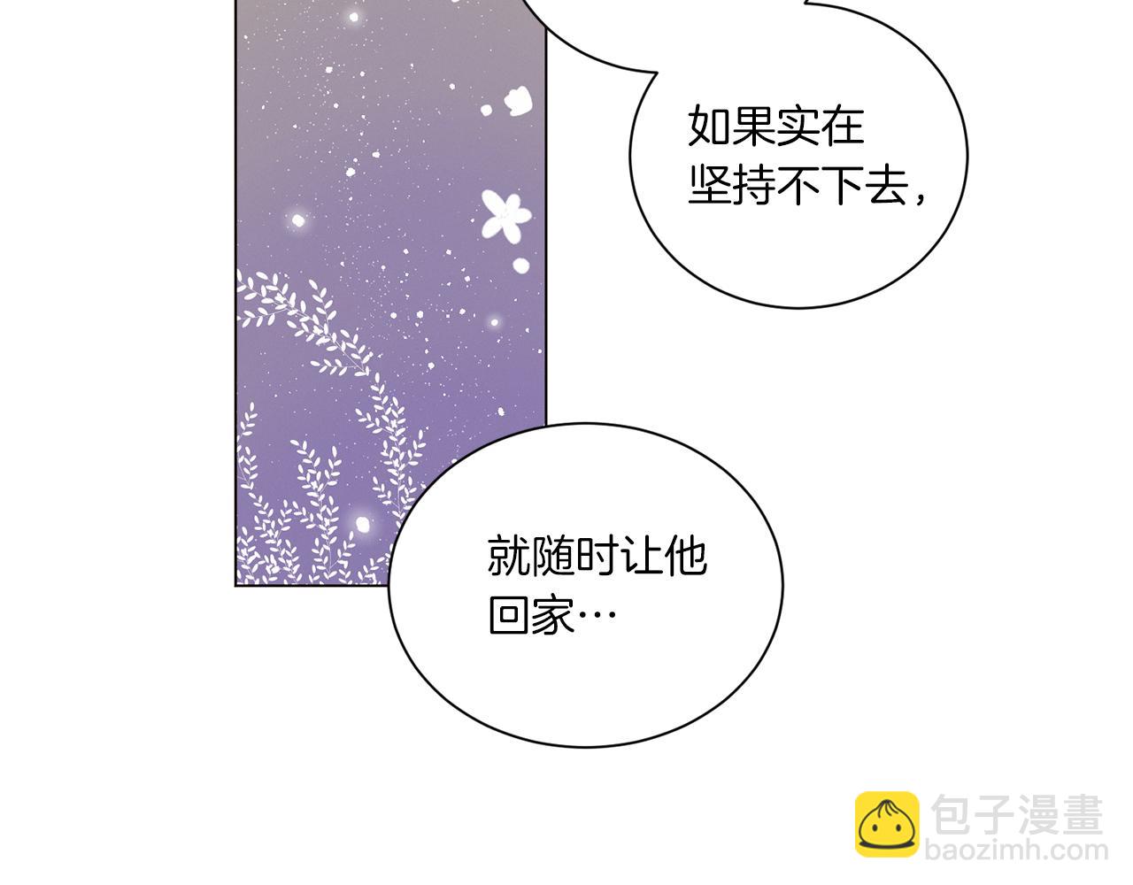 《Merry Memory》第57话 烟花 第24页