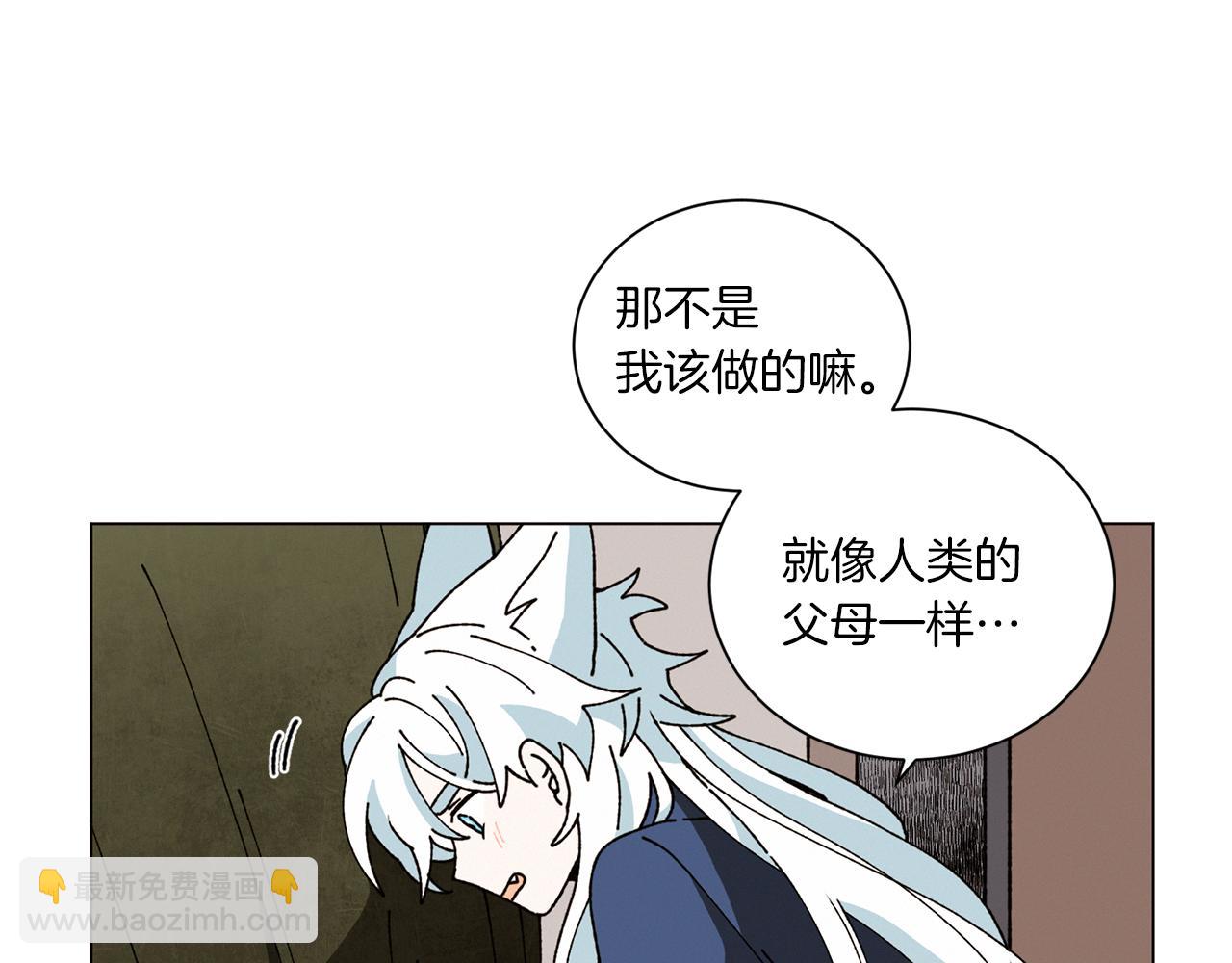 《Merry Memory》第57话 烟花 第25页